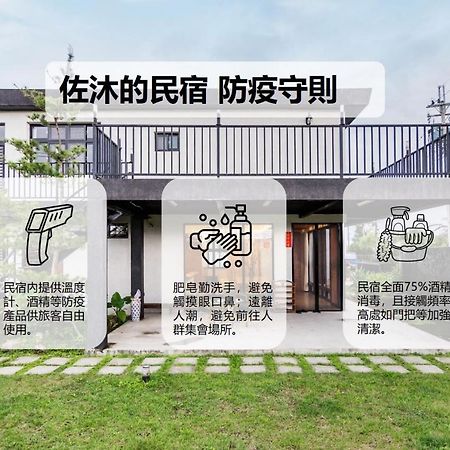 Zomu Yilan Minsu Apartment Exterior photo